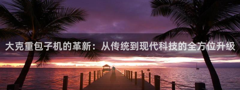 威九国际官方入口