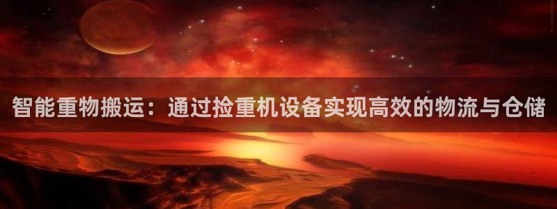 威九国际网站人入口