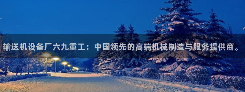 威九国际app入口官网