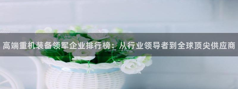 威九国际电视怎么样