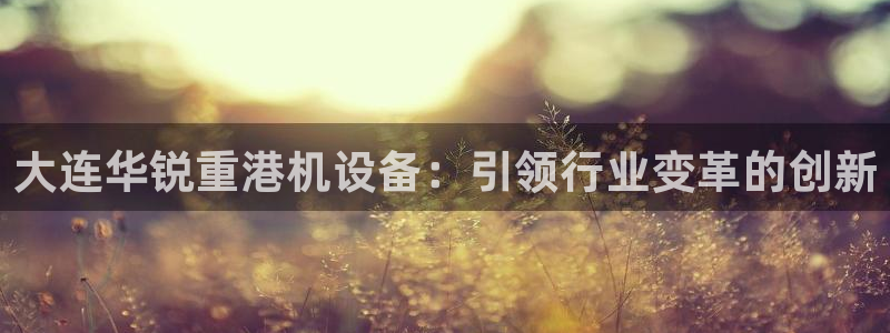 威九国际EVA