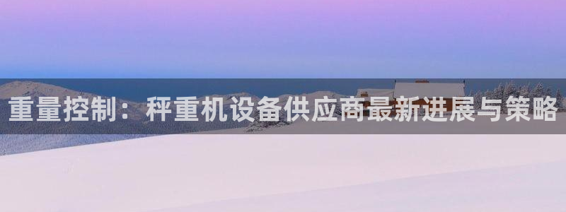 威九国际安全吗