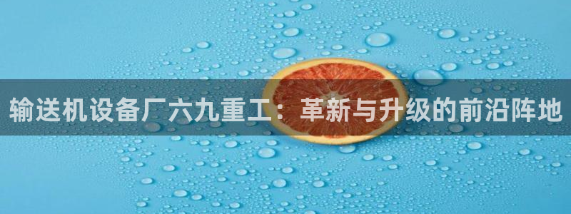 威九国际78mb 视频