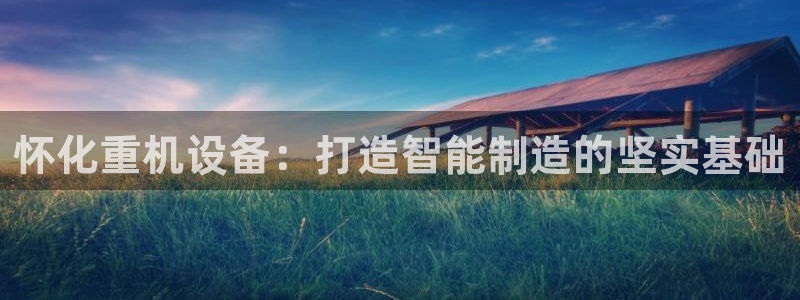 威九国际小说