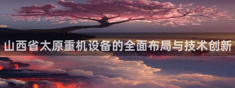 威九国际mm