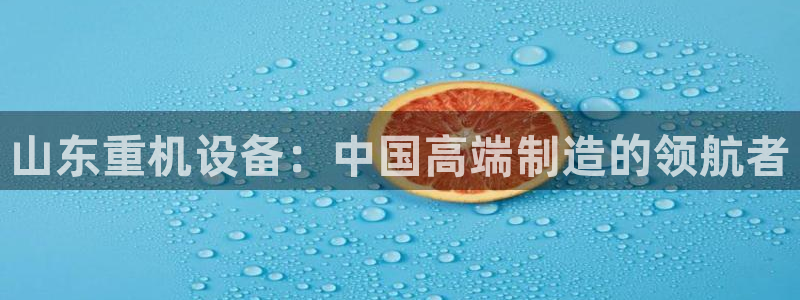 威九国际客服电话是多少