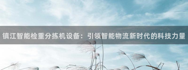 威九国际mm