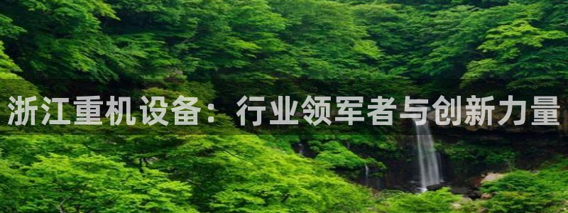 威九国际66视频