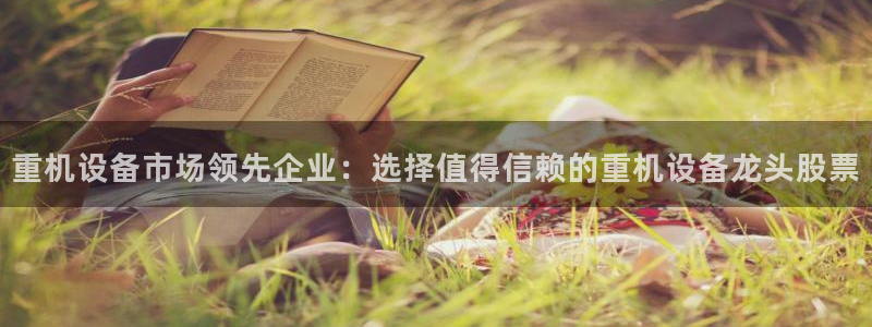 威九国际APP大全