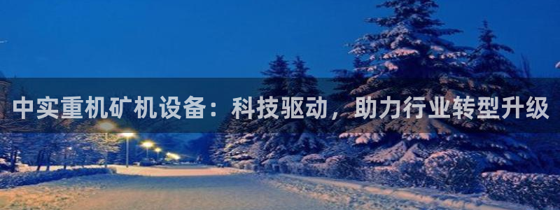 威九国际入囗