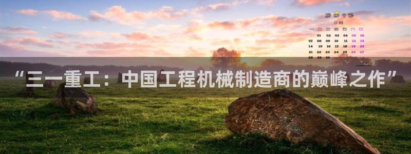 威九国际精彩推荐