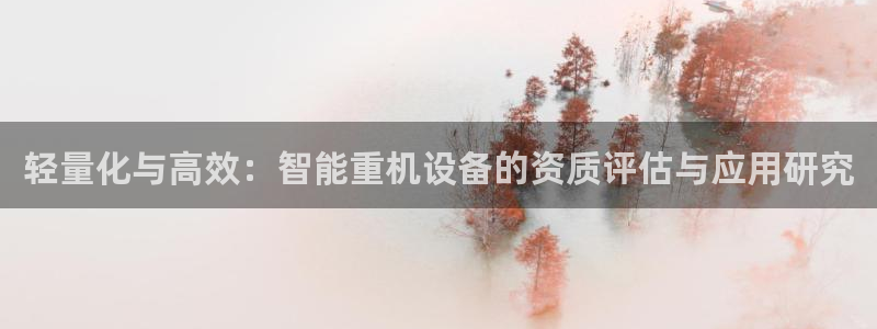 威九国际网站入口官网游戏推荐