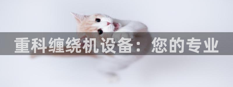 威九国际78mB官网版