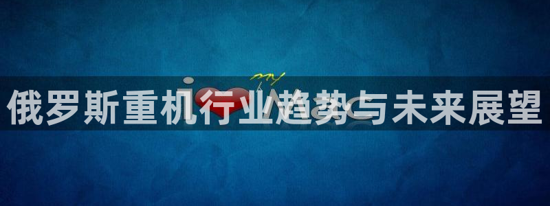 威九国际宣传片