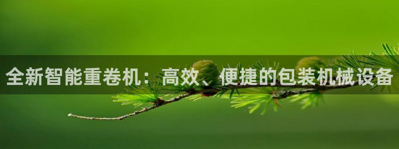 威九国际在哪里