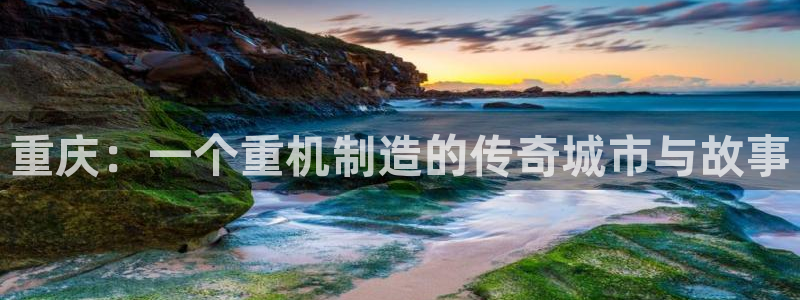 威九国际官方入口