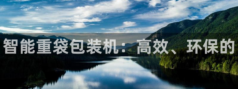 威九国际网站进入(中国)有限公司-官网