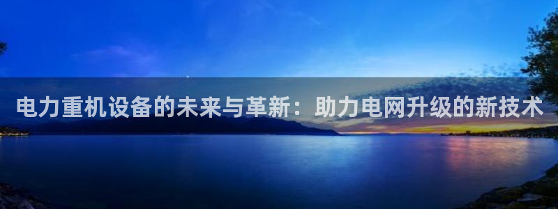 威九国际网站怎么样