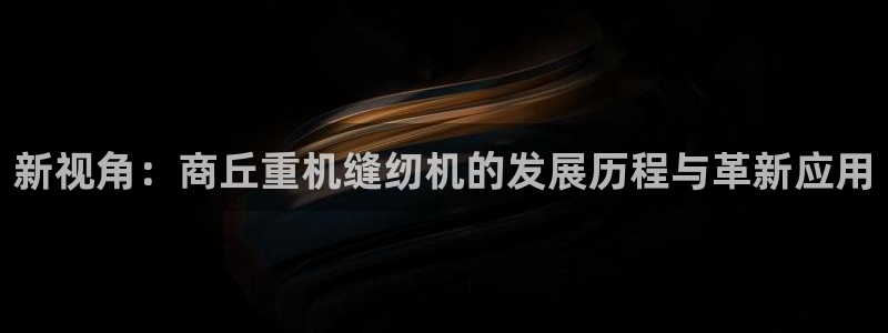 威九国际空降