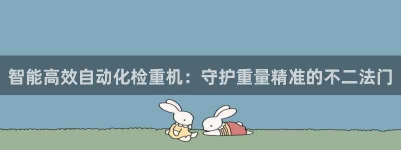 威九国际APP大全